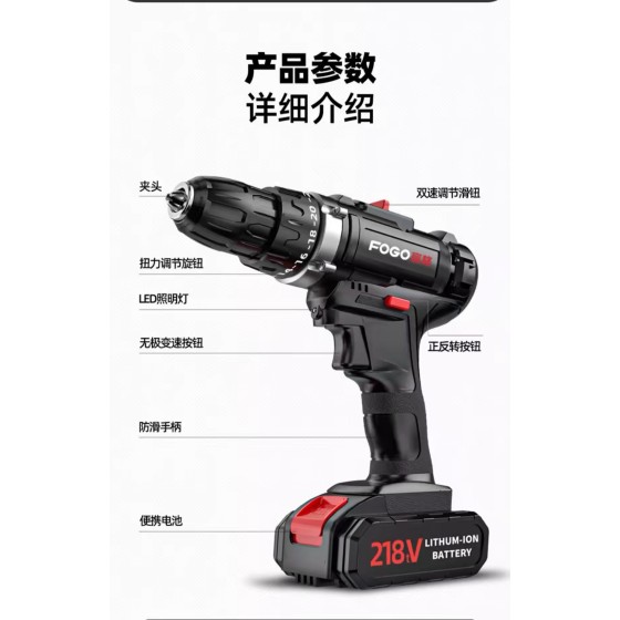 Electric drill